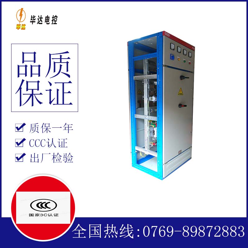 石碣镇GGD固定式开关柜