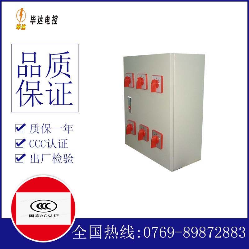 石碣镇风机控制箱