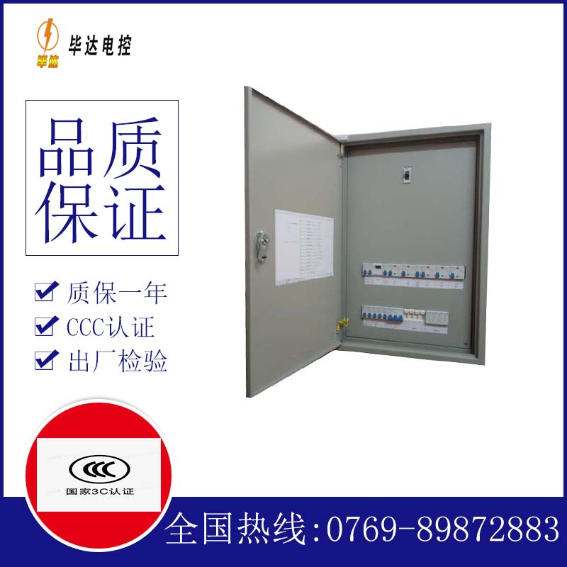 石碣镇成套控制箱